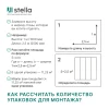 Панель ПВХ Stella Slim Premium Белая матовая / 2700х250х5 (15 шт./упак)