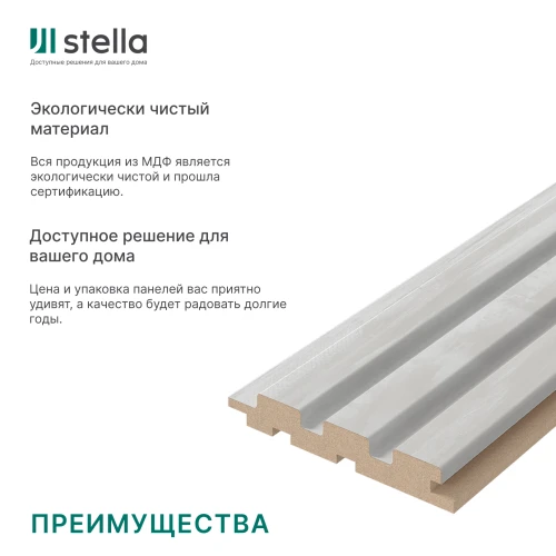 Панель Стеновая Реечная МДФ Stella Beats Standart Дуб Претто 2700x119x16 (4шт.упак.)
