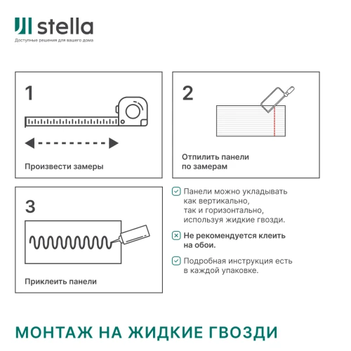 Панель Стеновая Реечная МДФ Stella Beats Standart Дуб Претто 2700x119x16 (4шт.упак.)