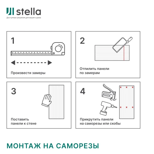 Панель Стеновая Реечная МДФ Stella Beats Standart Дуб Претто 2700x119x16 (4шт.упак.)
