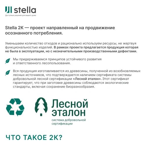 Профиль Финиш МДФ Stella Beats Standart Дуб Винтаж  2700x77x16 (упак.4шт.)