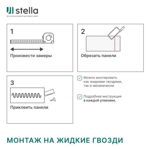 Профиль Финиш МДФ Stella Beats Standart Дуб Винтаж  2700x77x16 (упак.4шт.)