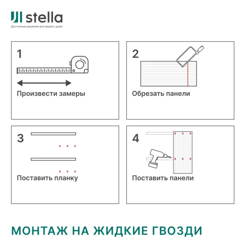 Профиль Финиш МДФ Stella Beats Standart Дуб Винтаж  2700x77x16 (упак.4шт.)