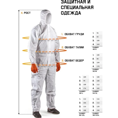 Защитный комбинезон JPC-50 (р-р L) (розн. уп.) Jeta Safety