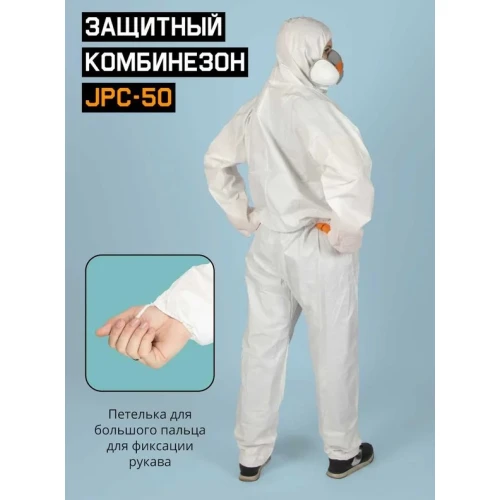 Защитный комбинезон JPC-50 (р-р L) (розн. уп.) Jeta Safety