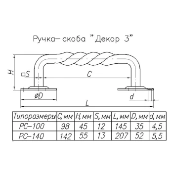 Ручка-скоба 100 мм 